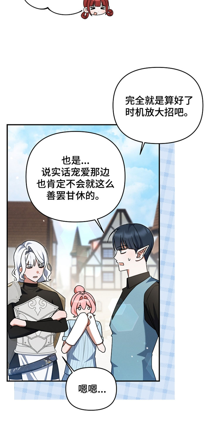 第66章：没必要藏着1