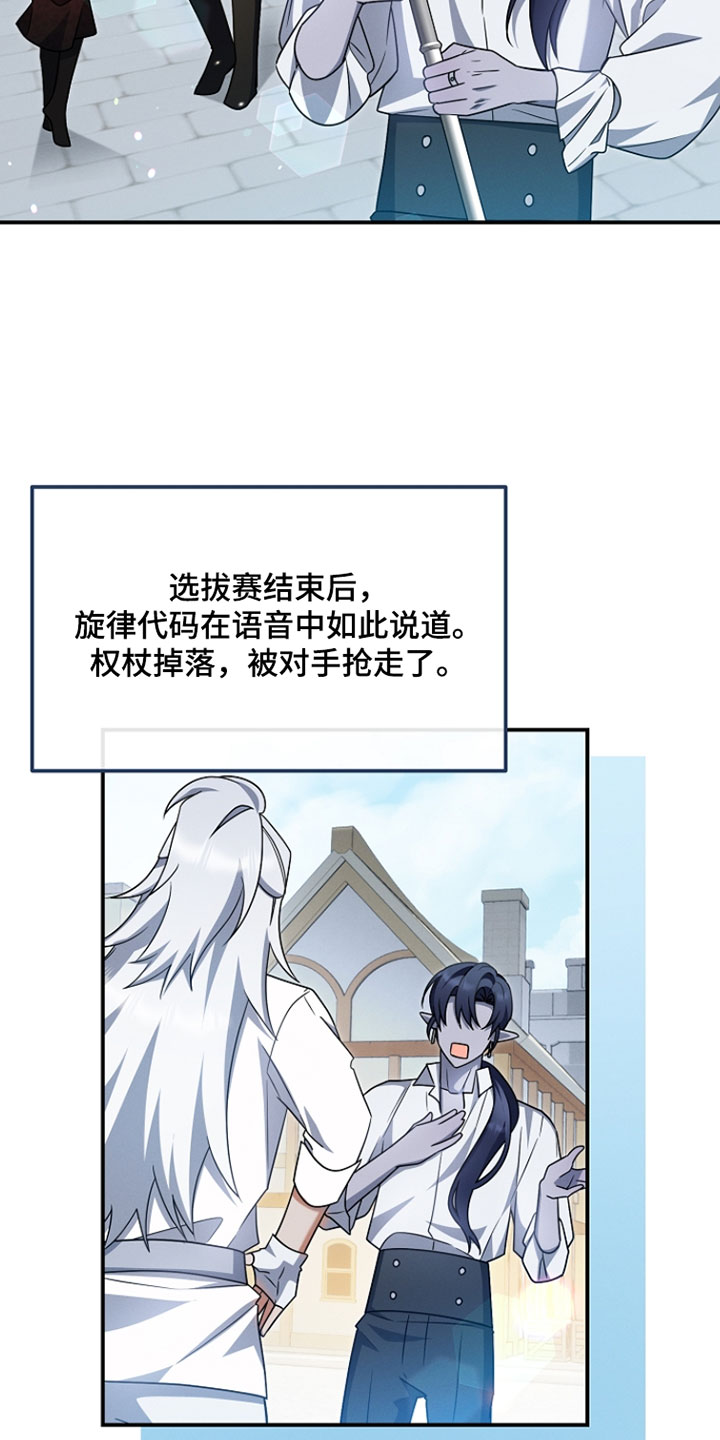 新游旧敌漫画,第64章：有大事要做了3图