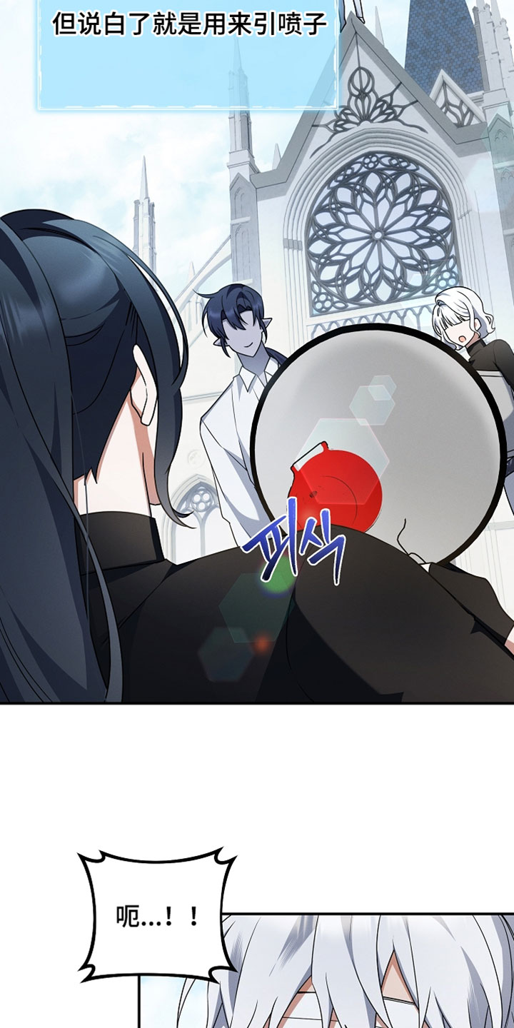 新游旧敌漫画,第68章：团结力1图