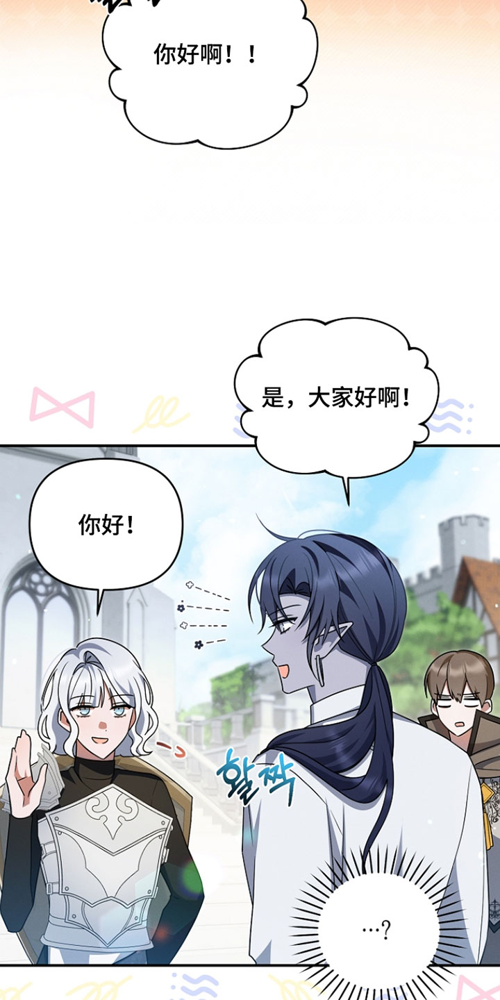 新游旧敌漫画,第67章：悬赏2图