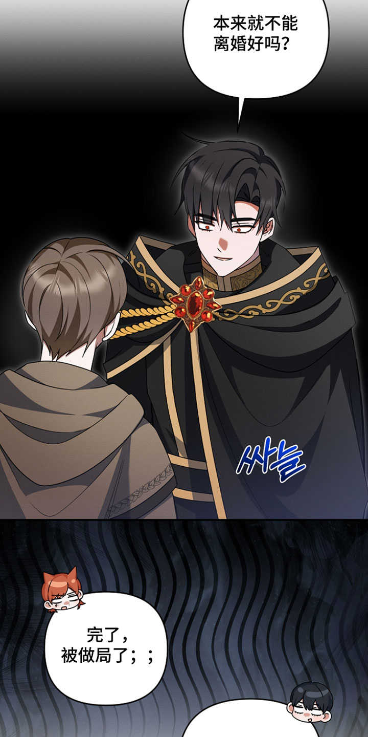 新游旧敌漫画,第67章：悬赏2图