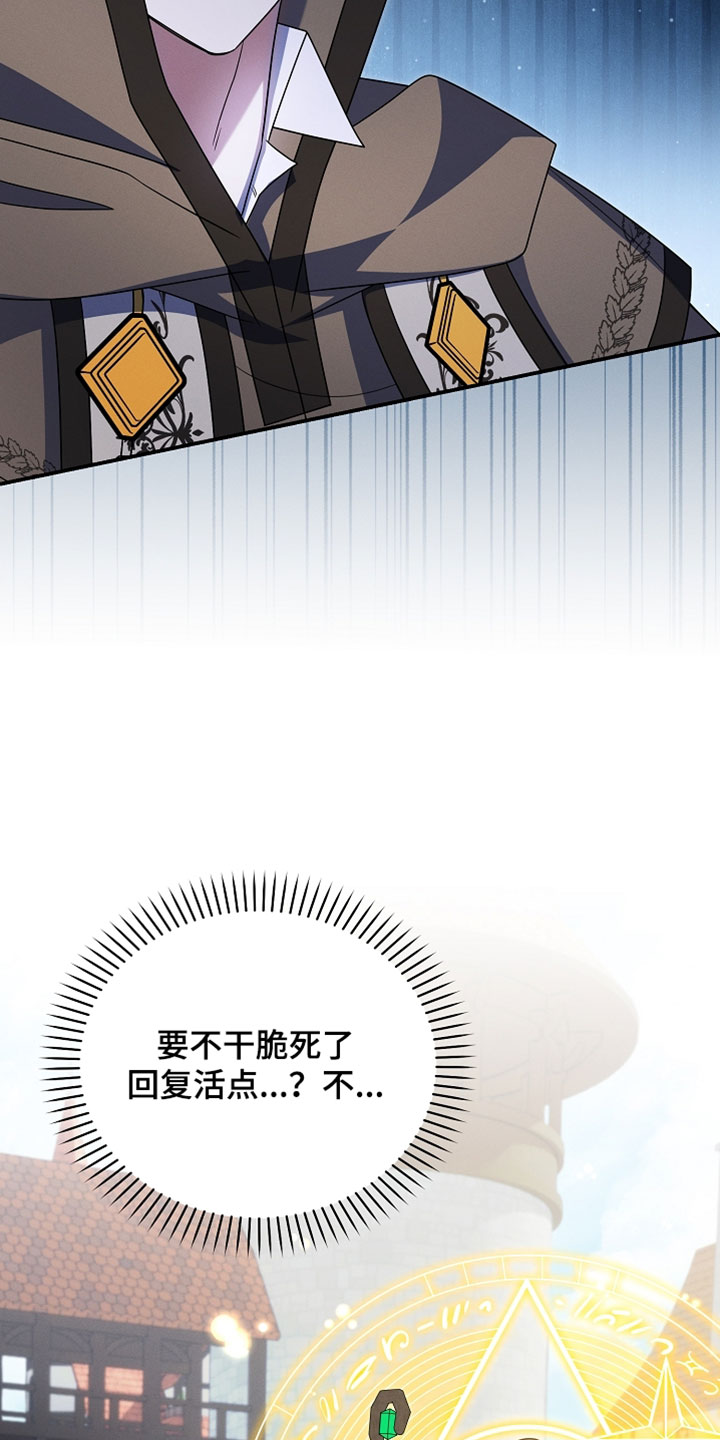 新游旧敌漫画,第62章：我真的是你的粉丝4图