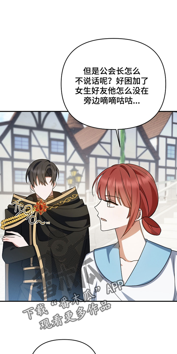 新游旧敌漫画,第67章：悬赏5图