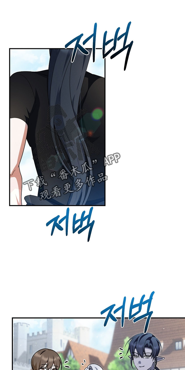新游旧敌漫画,第68章：团结力2图