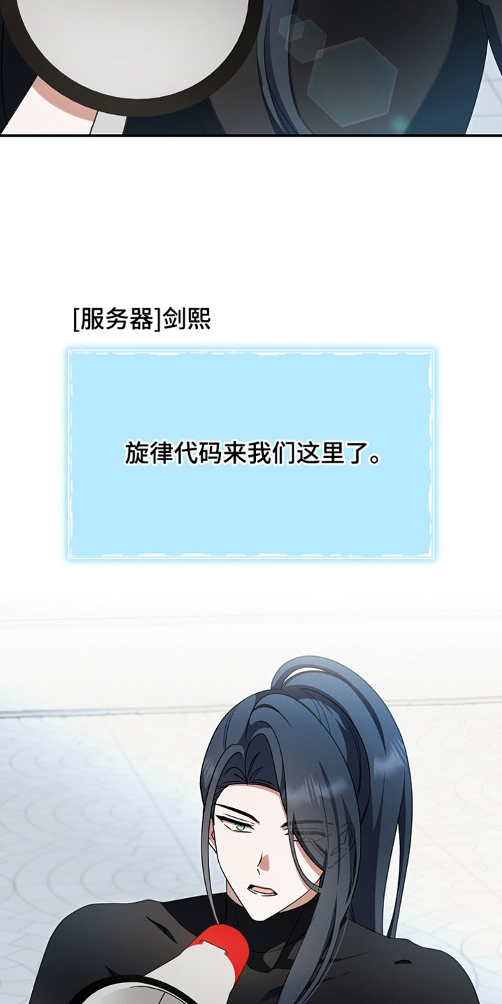 新游旧敌漫画,第68章：团结力4图