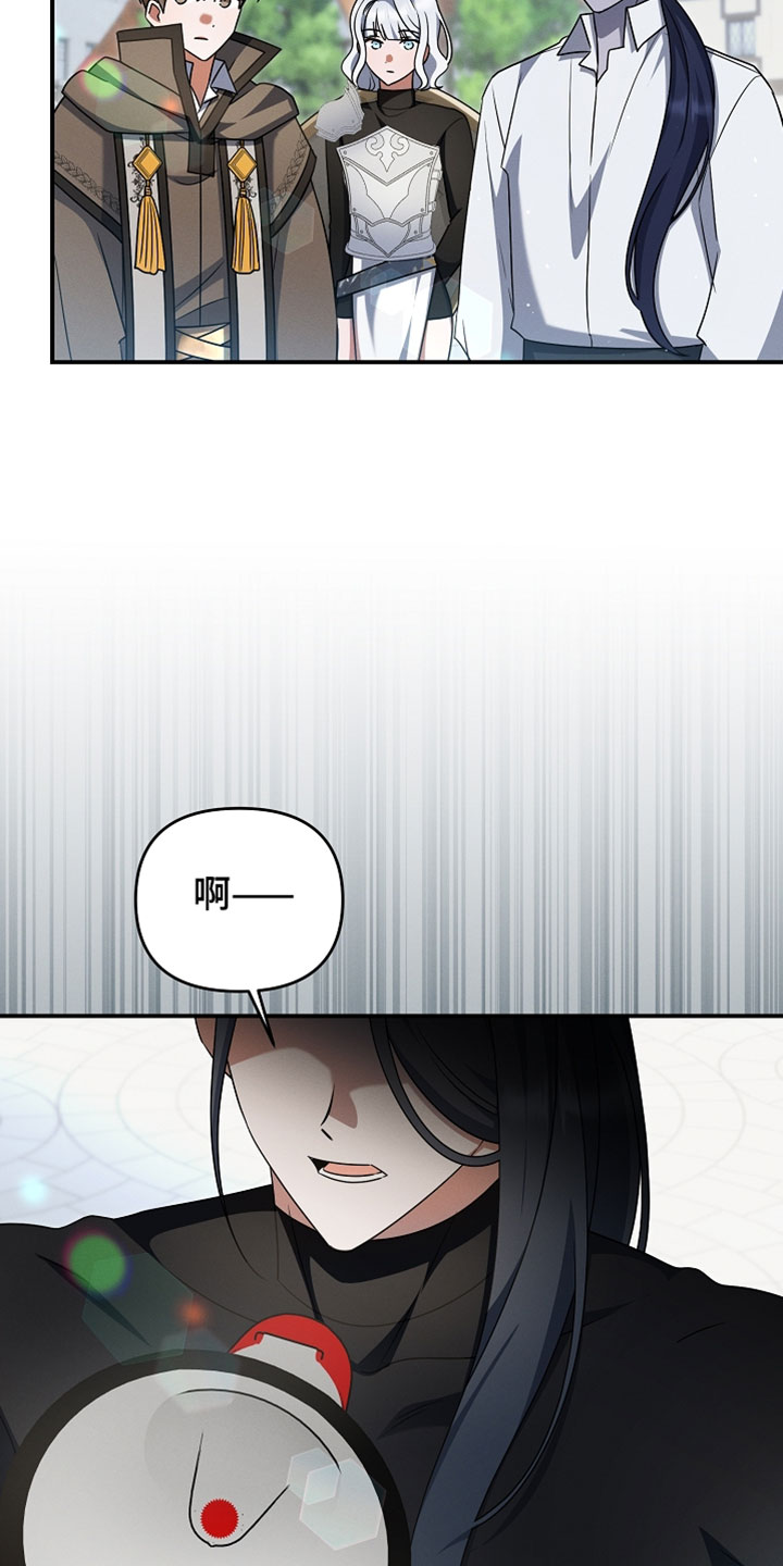 新游旧敌漫画,第68章：团结力3图