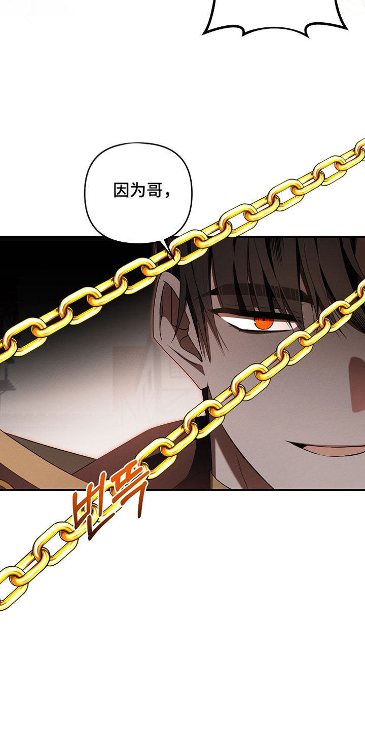 新游旧敌漫画,第63章：各种意义上的了不起2图