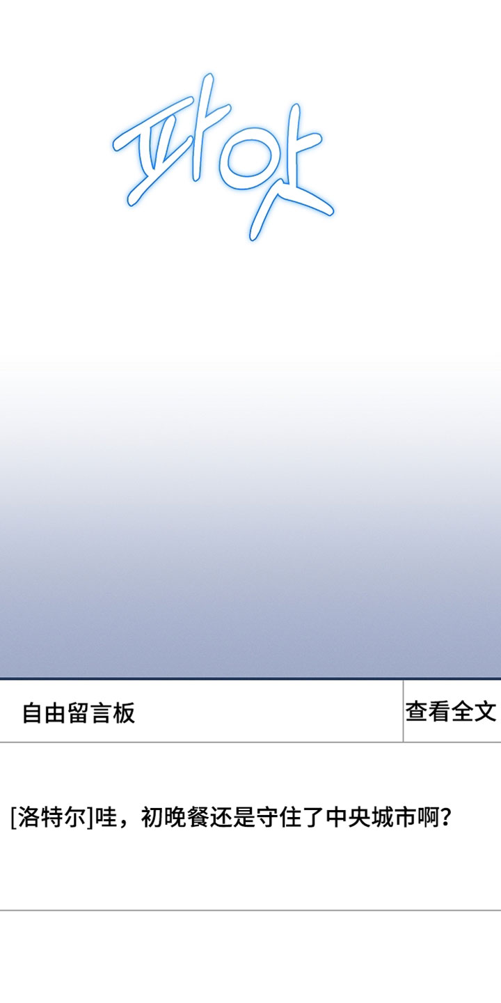 新游旧敌漫画,第63章：各种意义上的了不起1图