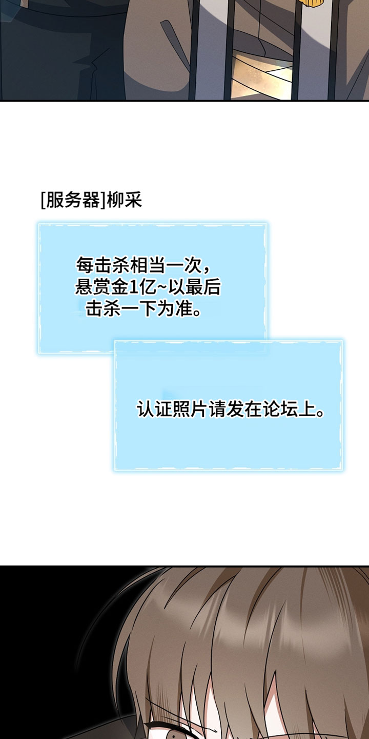 新游旧敌漫画,第68章：团结力2图