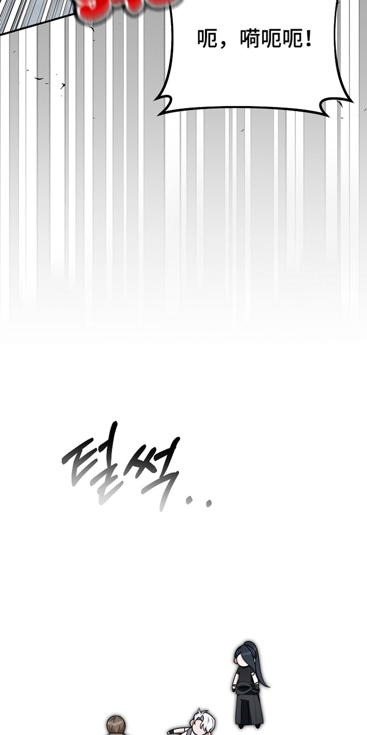 新游旧敌漫画,第62章：我真的是你的粉丝5图