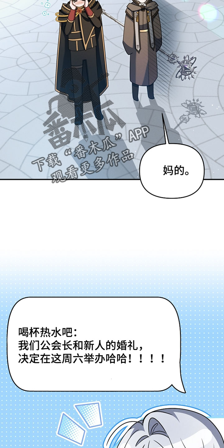 新游旧敌漫画,第69章：捏脸5图