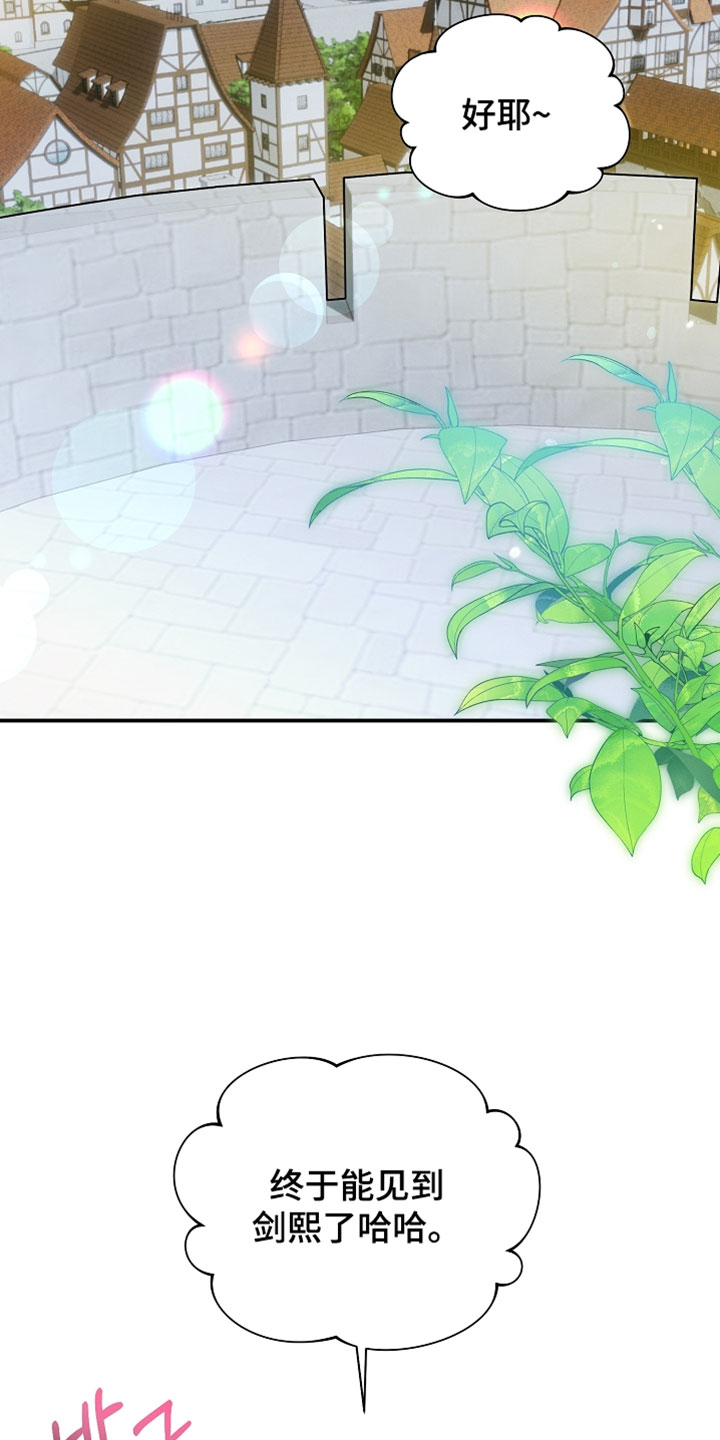 新游旧敌漫画,第60章：百分之百选后者4图