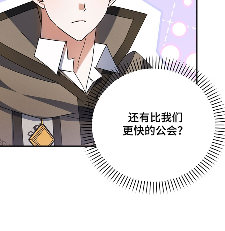 新游旧敌漫画,第68章：团结力4图