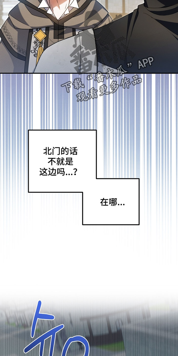 新游旧敌漫画,第61章：选拔战5图