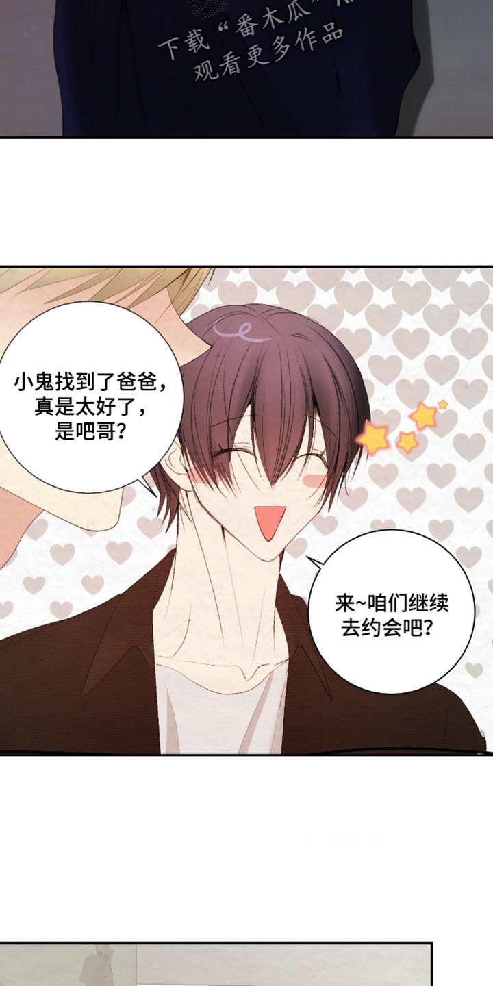 困在他的迷局漫画,第45章：乖乖跟着我5图