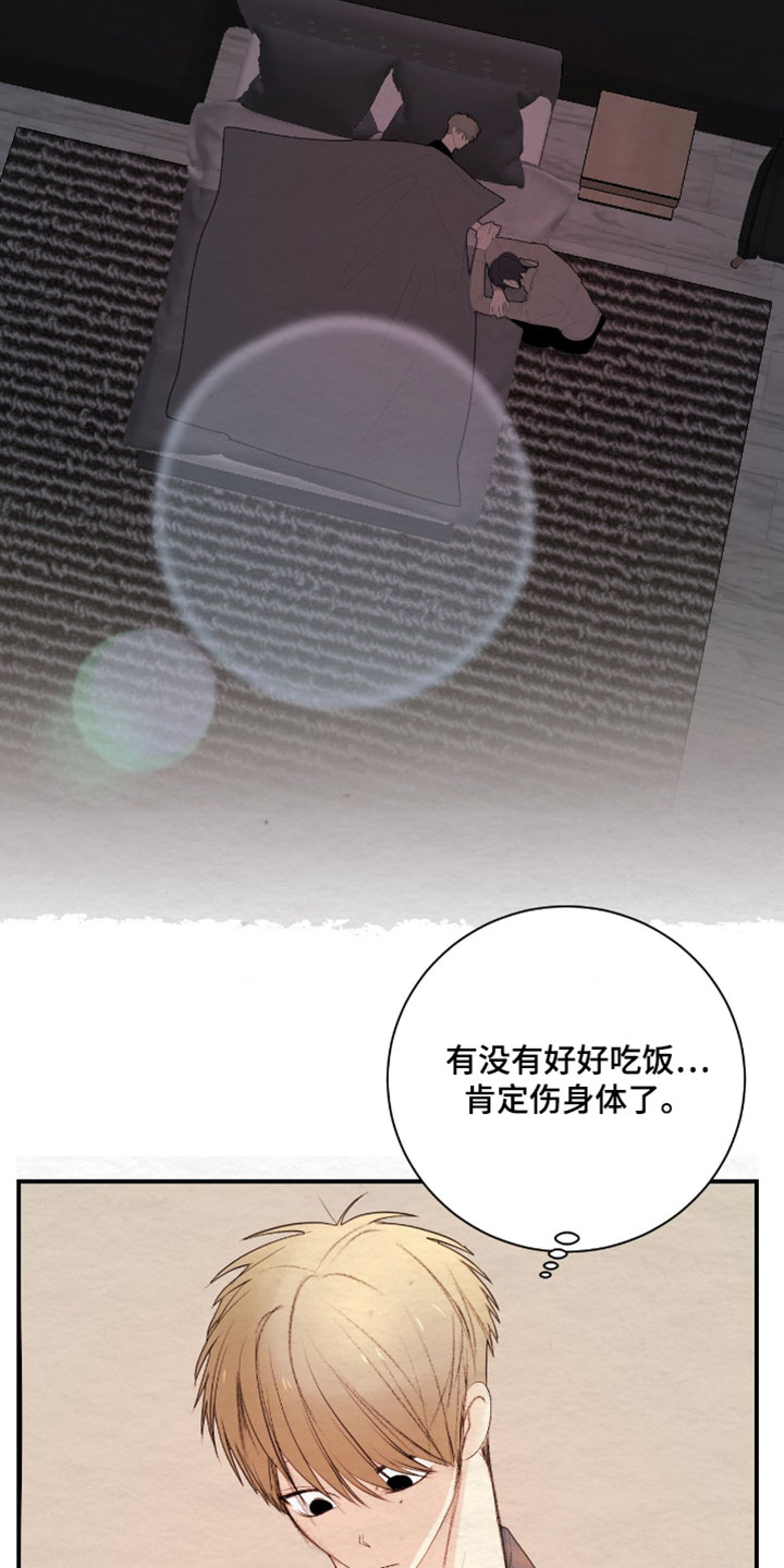 困在他的迷局漫画,第49章：就我一个人2图