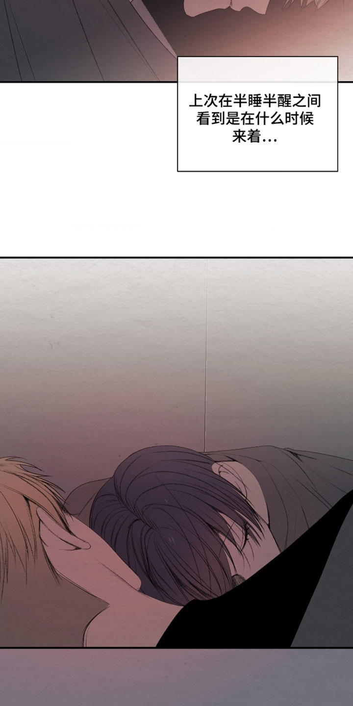 困在他的迷局漫画,第49章：就我一个人5图