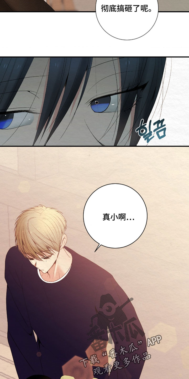 困在他的迷局漫画,第45章：乖乖跟着我4图