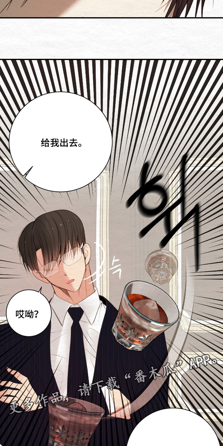 困在他的迷局漫画,第48章：给我出去5图