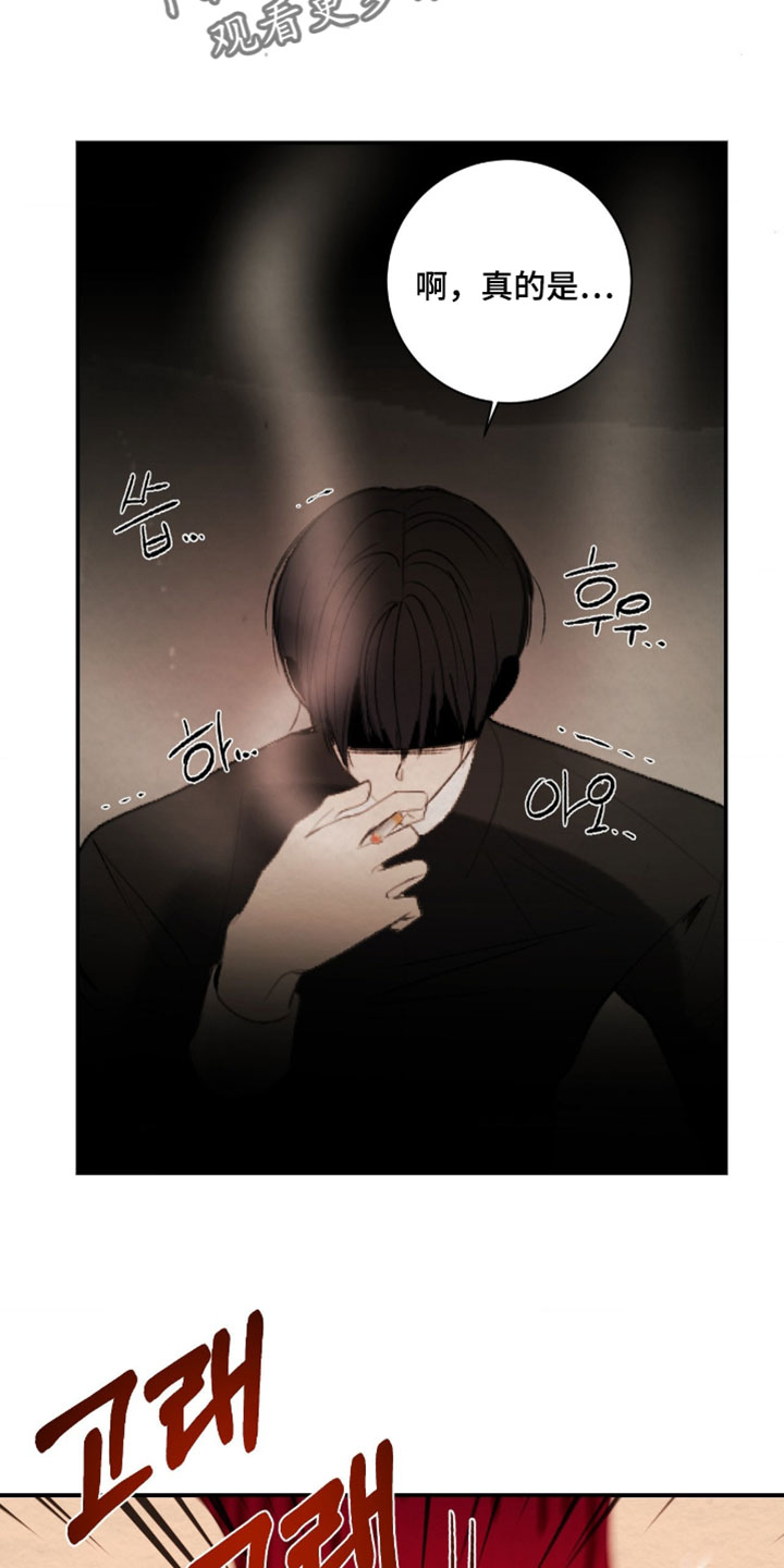 困在他的迷局漫画,第48章：给我出去5图