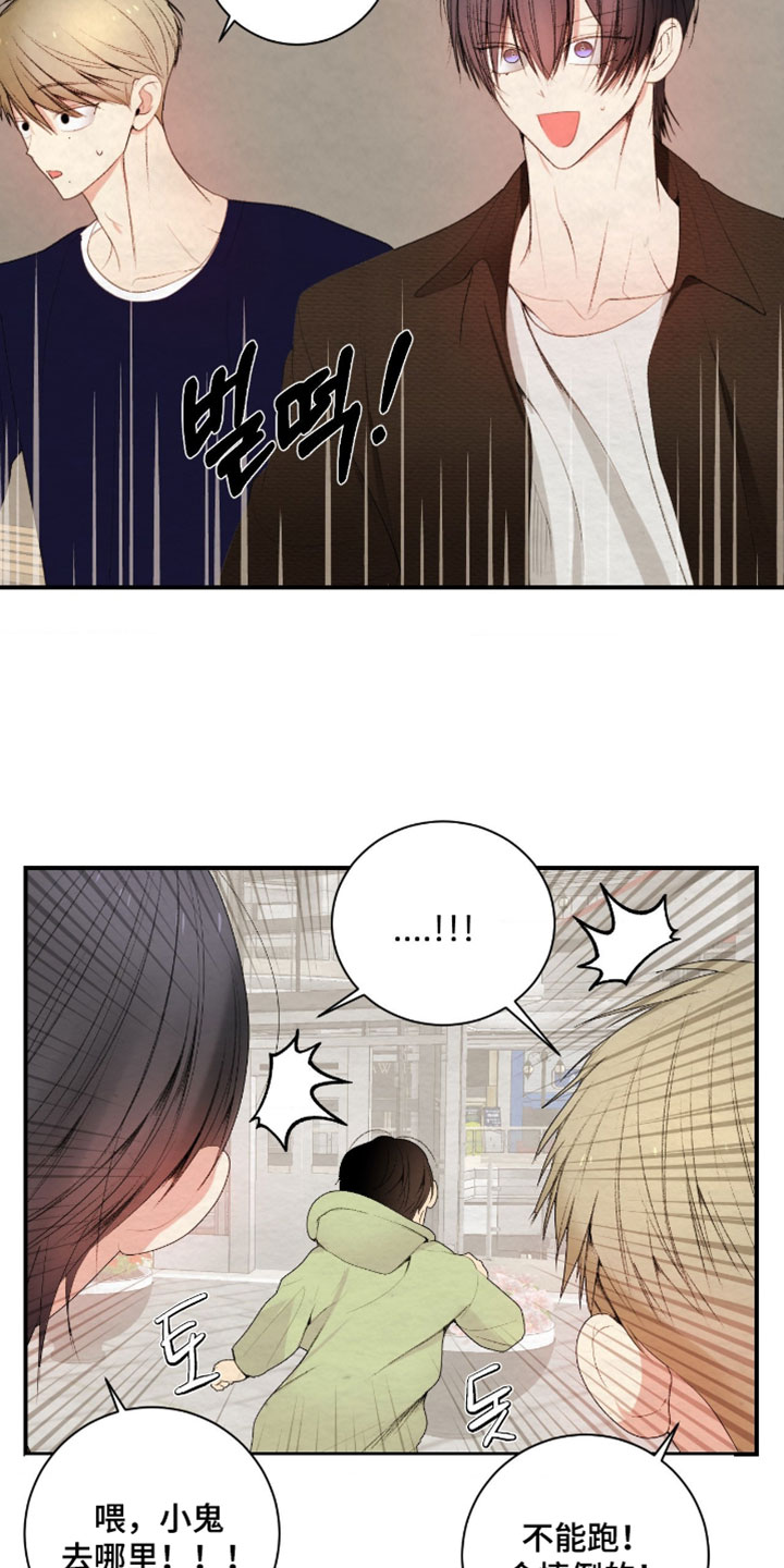 困在他的迷局漫画,第44章：这该怎么办5图
