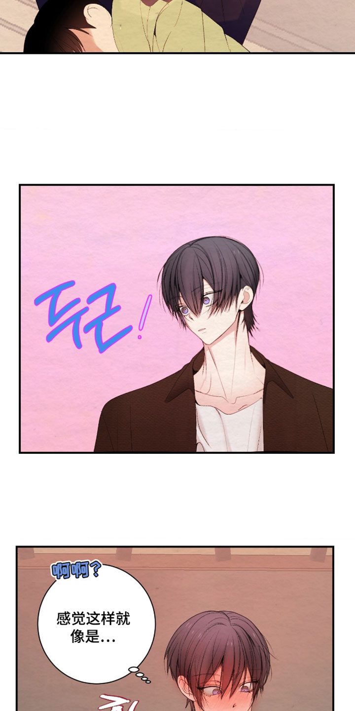 困在他的迷局漫画,第45章：乖乖跟着我5图
