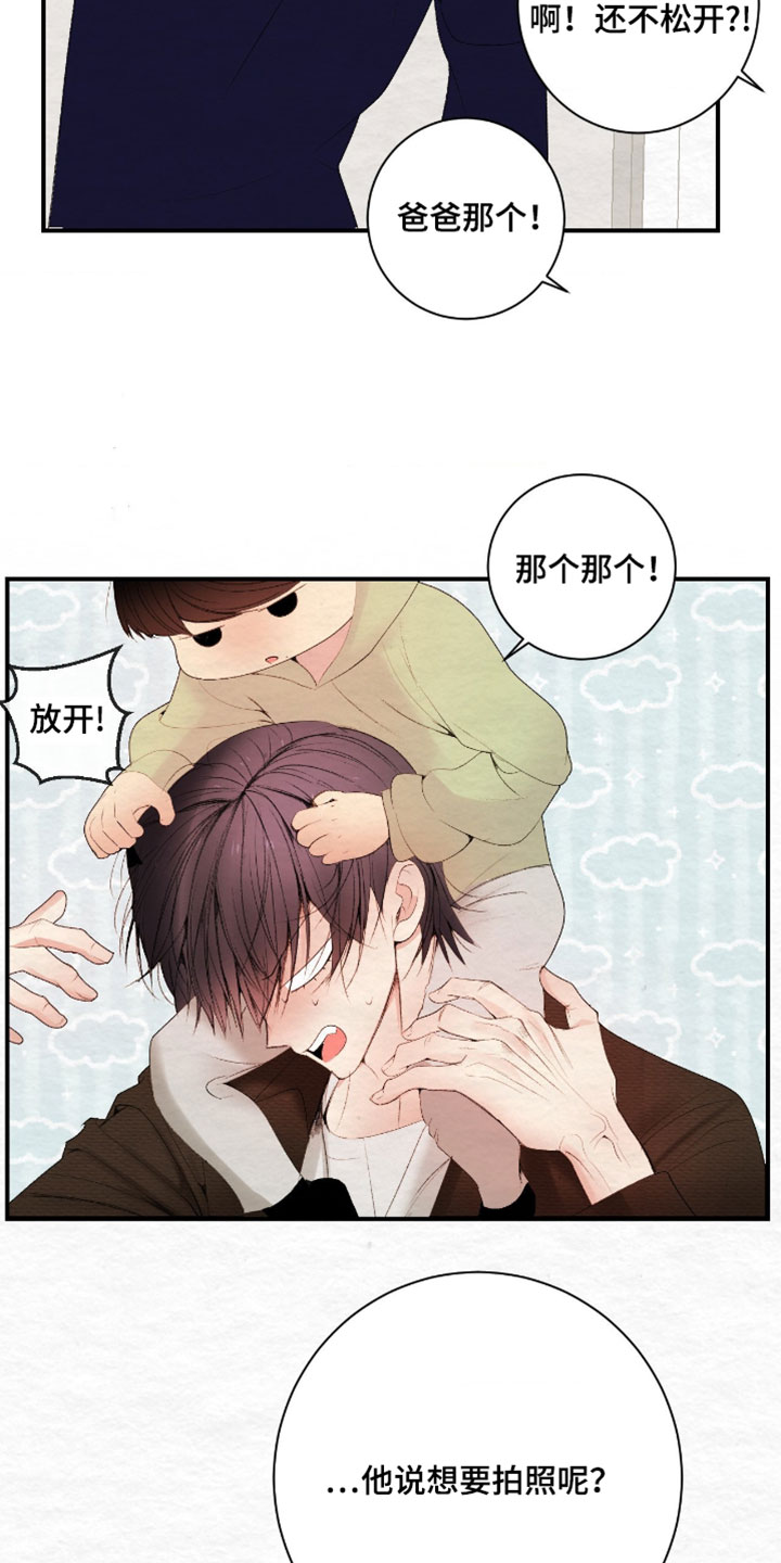 困在他的迷局漫画,第44章：这该怎么办3图