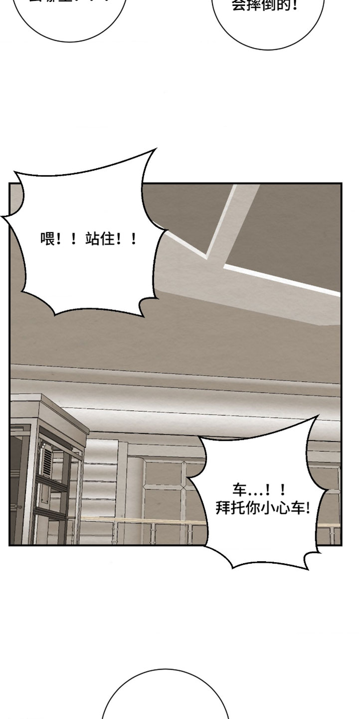 困在他的迷局漫画,第44章：这该怎么办1图