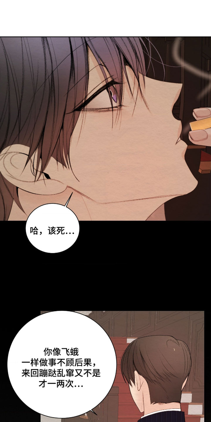 困在他的迷局漫画,第49章：就我一个人4图