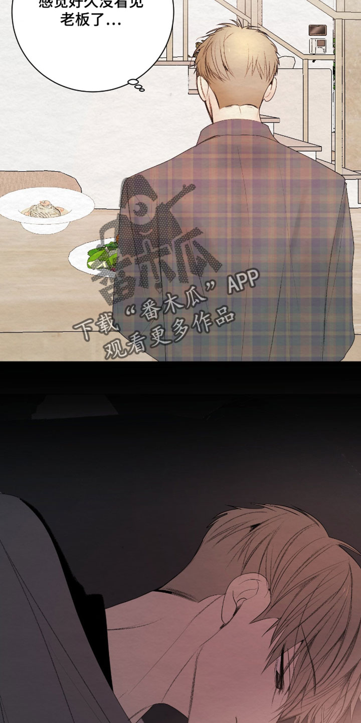 困在他的迷局漫画,第49章：就我一个人4图
