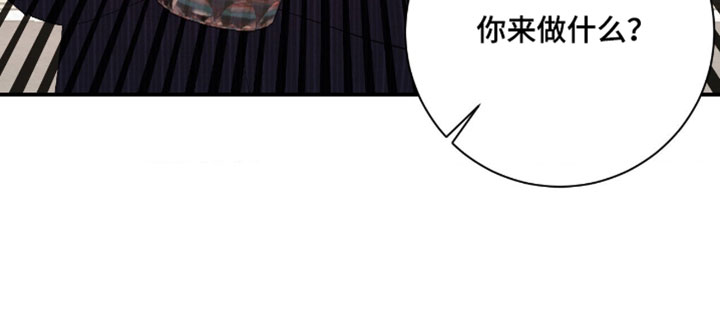 困在他的迷局漫画,第48章：给我出去1图