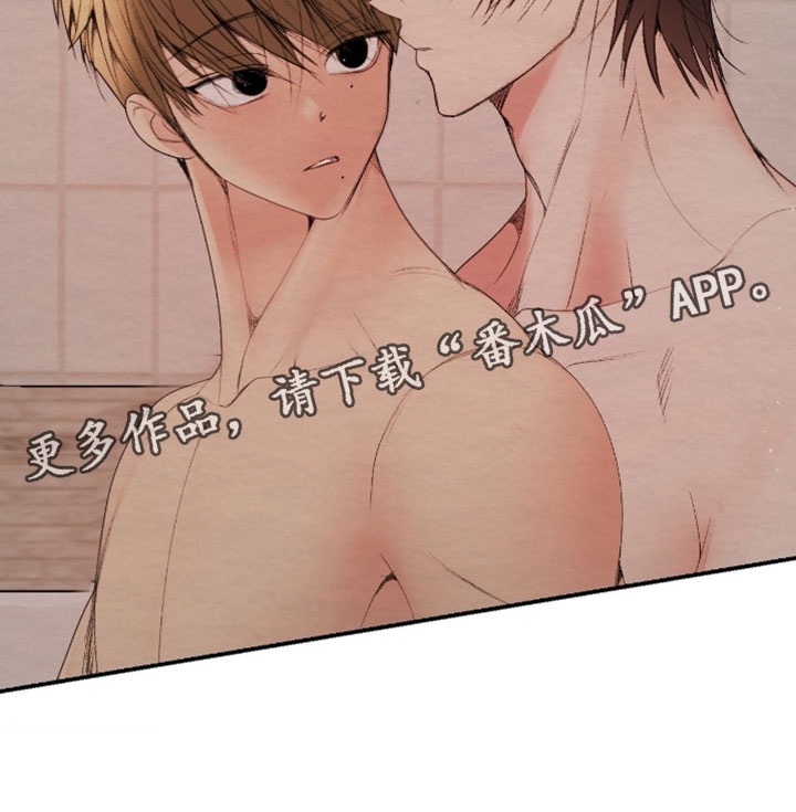 困在他的迷局漫画,第47章：我被安慰了4图