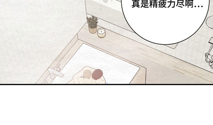 困在他的迷局漫画,第47章：我被安慰了1图