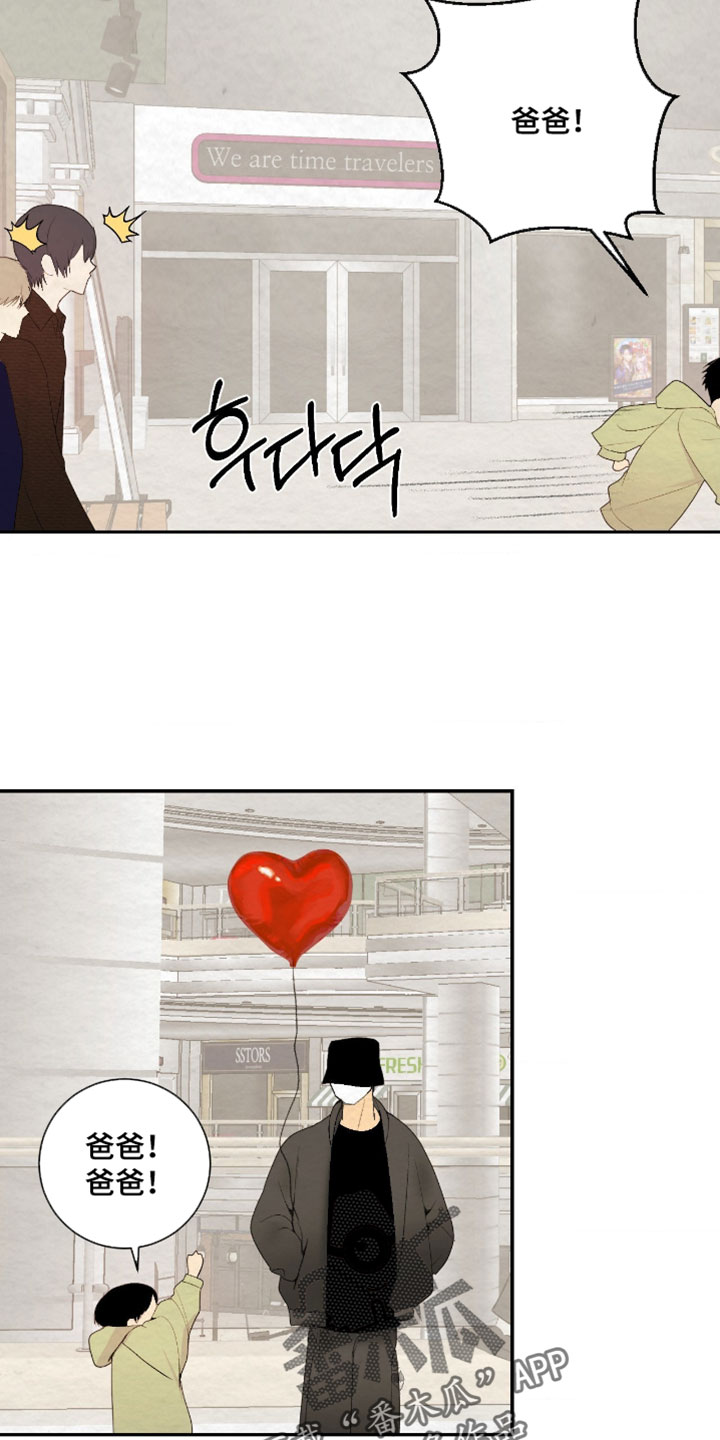 困在他的迷局漫画,第45章：乖乖跟着我4图