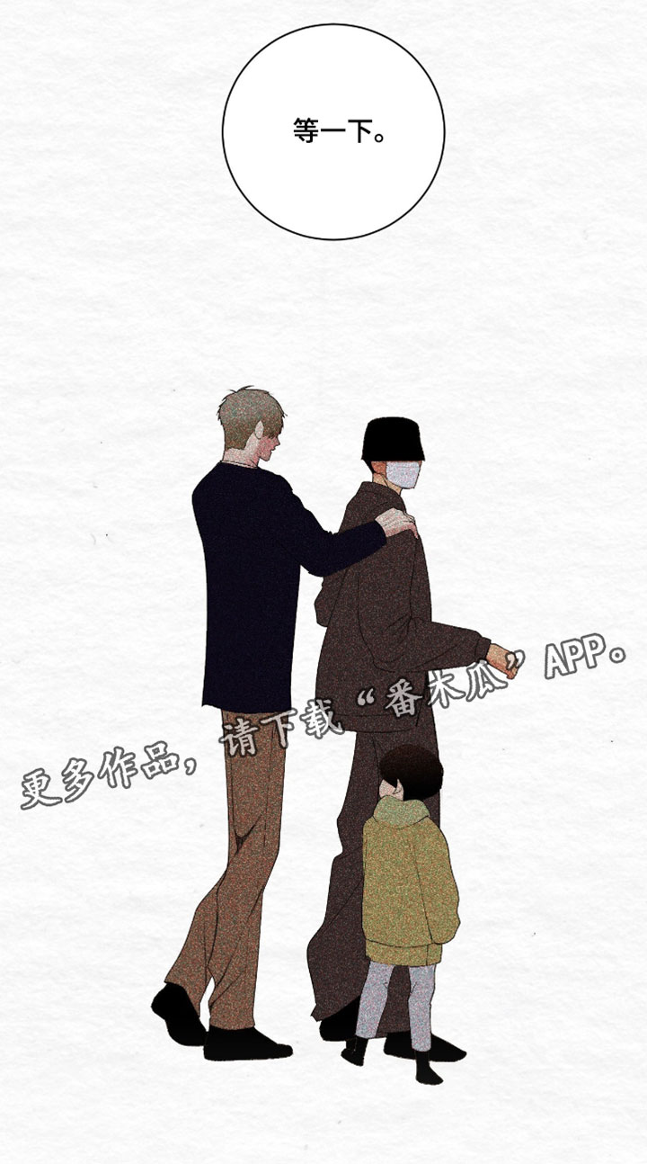 困在他的迷局漫画,第45章：乖乖跟着我3图