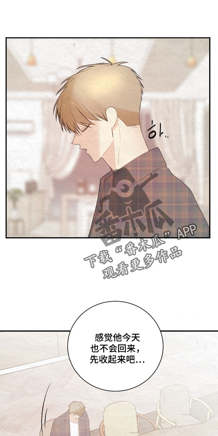 困在他的迷局漫画,第49章：就我一个人4图