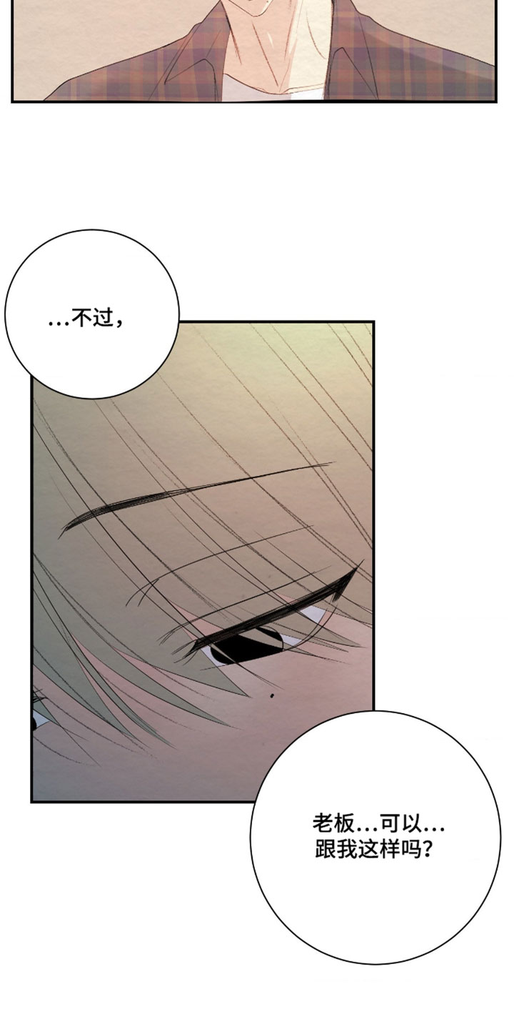 困在他的迷局漫画,第49章：就我一个人3图