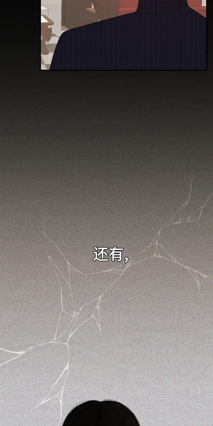 困在他的迷局漫画,第49章：就我一个人5图