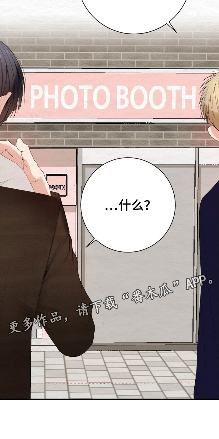 困在他的迷局漫画,第44章：这该怎么办4图