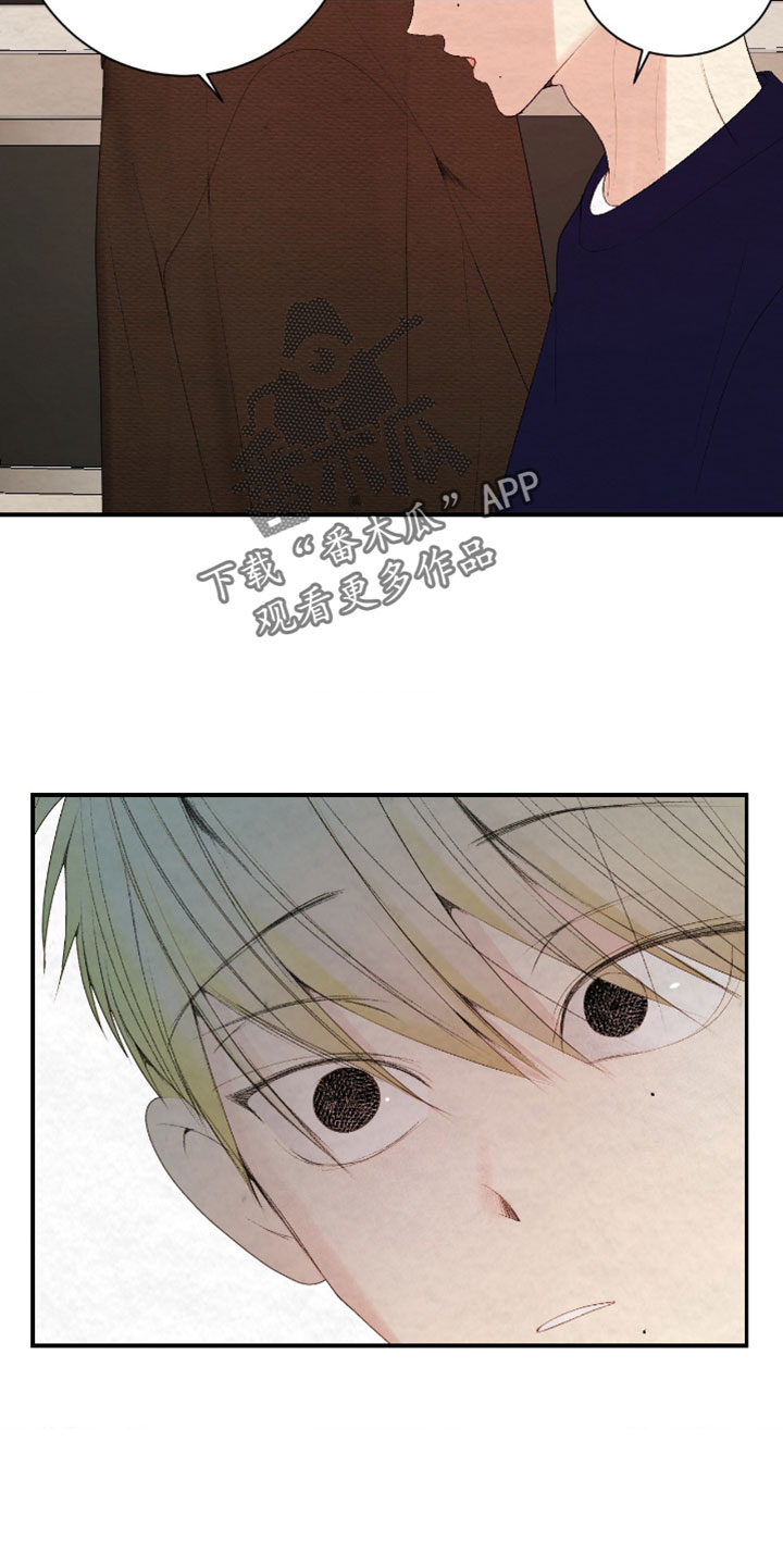 困在他的迷局漫画,第46章：先去警局确认5图