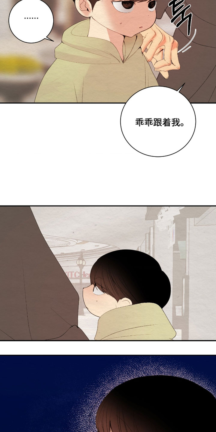 困在他的迷局漫画,第45章：乖乖跟着我3图