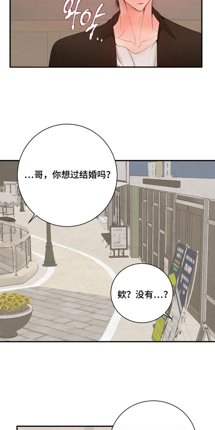 困在他的迷局漫画,第45章：乖乖跟着我1图