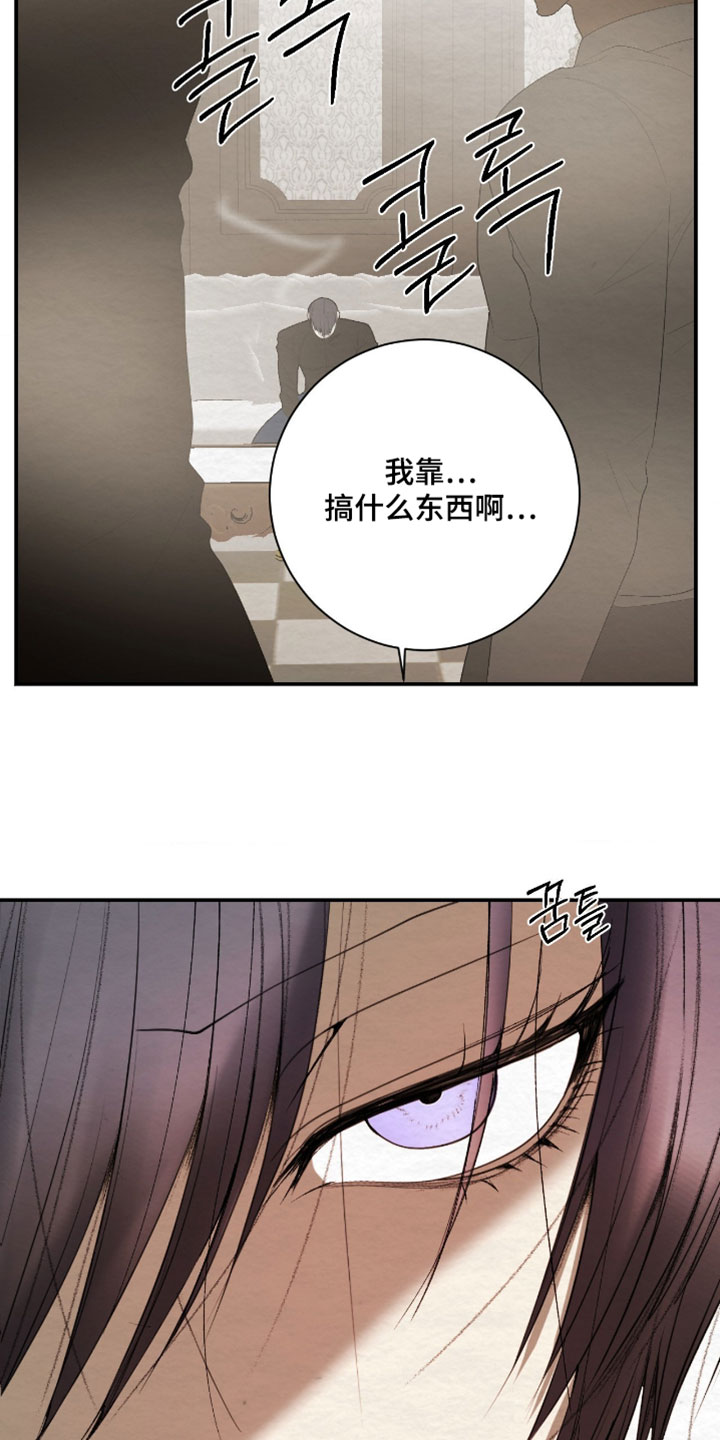 困在他的迷局漫画,第48章：给我出去4图