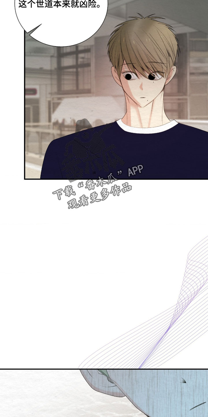困在他的迷局漫画,第46章：先去警局确认3图