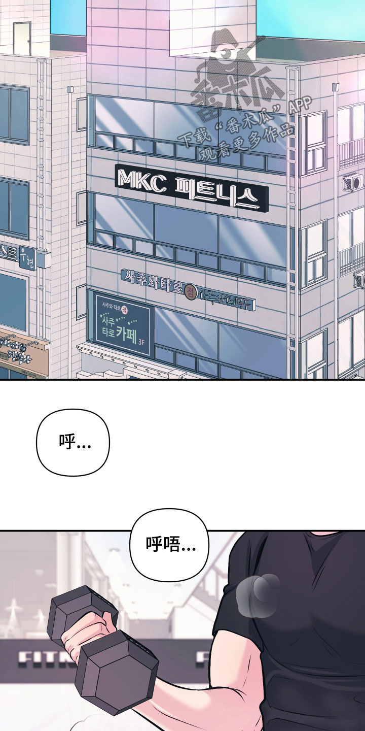 瑕疵品改造计划漫画,第50章：哥在看我3图