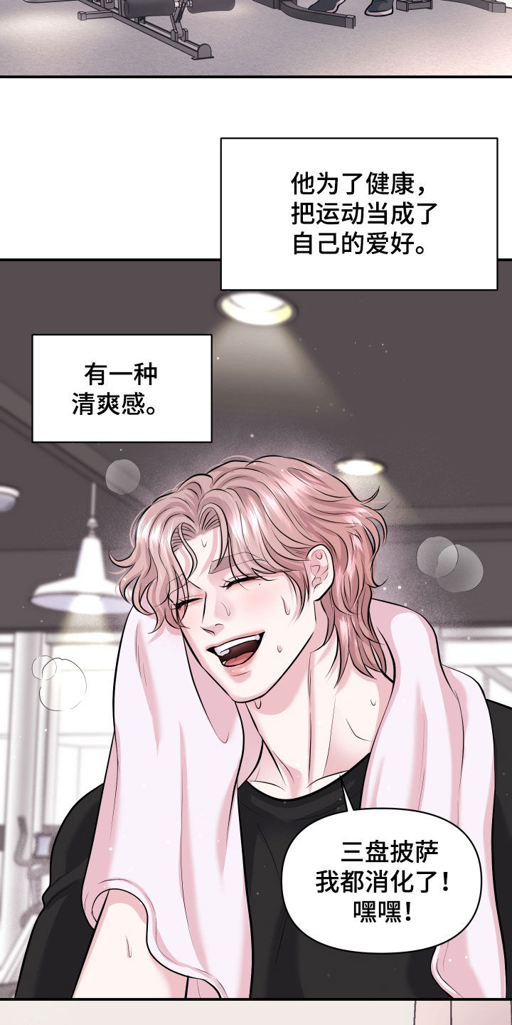 瑕疵品改造计划漫画,第51章：只说好听的话（完结）4图