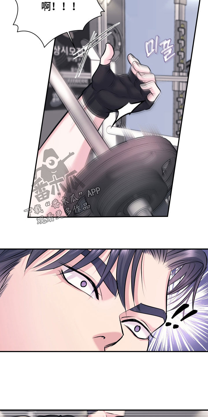 瑕疵品改造计划漫画,第50章：哥在看我5图