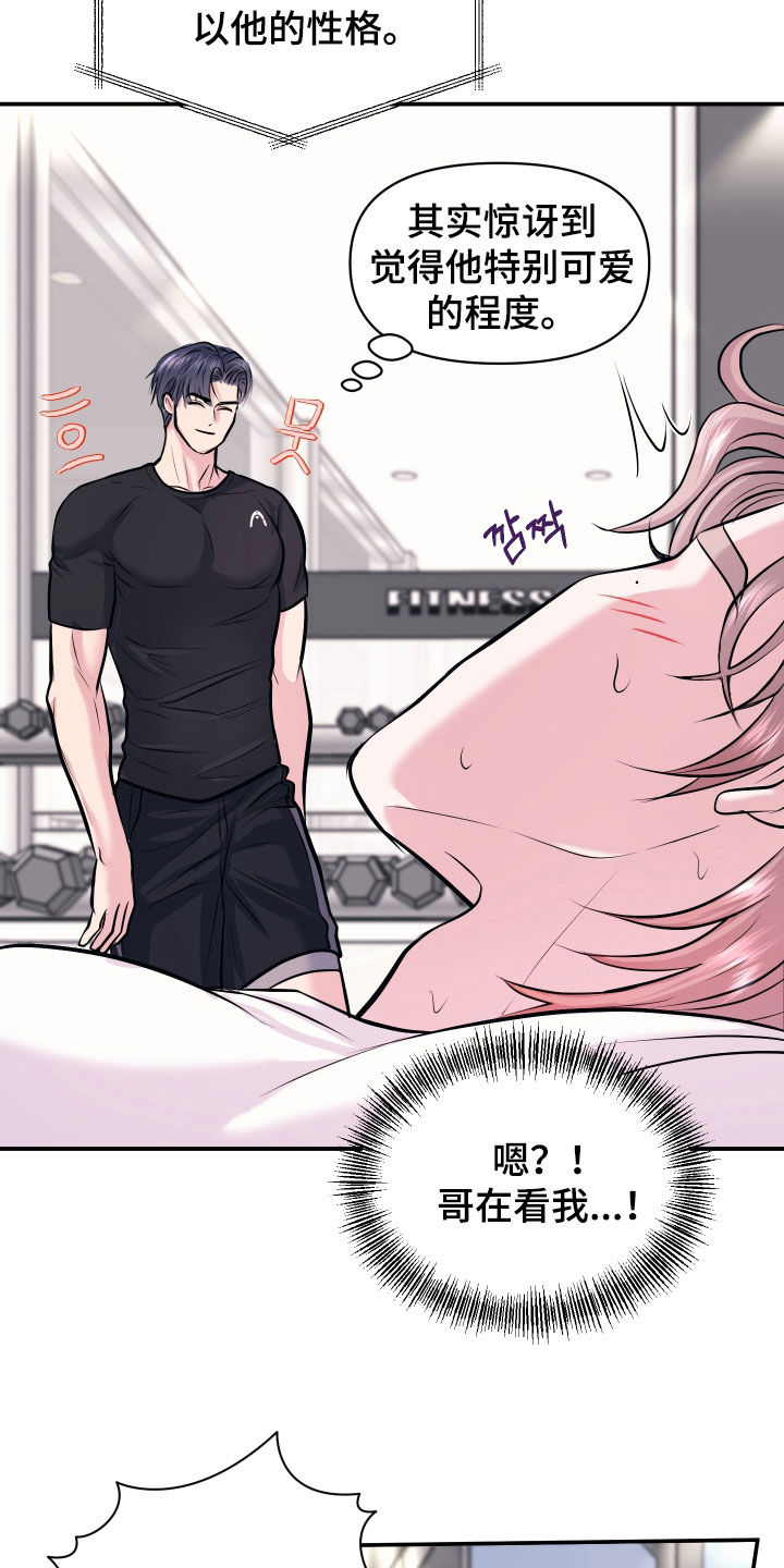 瑕疵品改造计划漫画,第50章：哥在看我4图