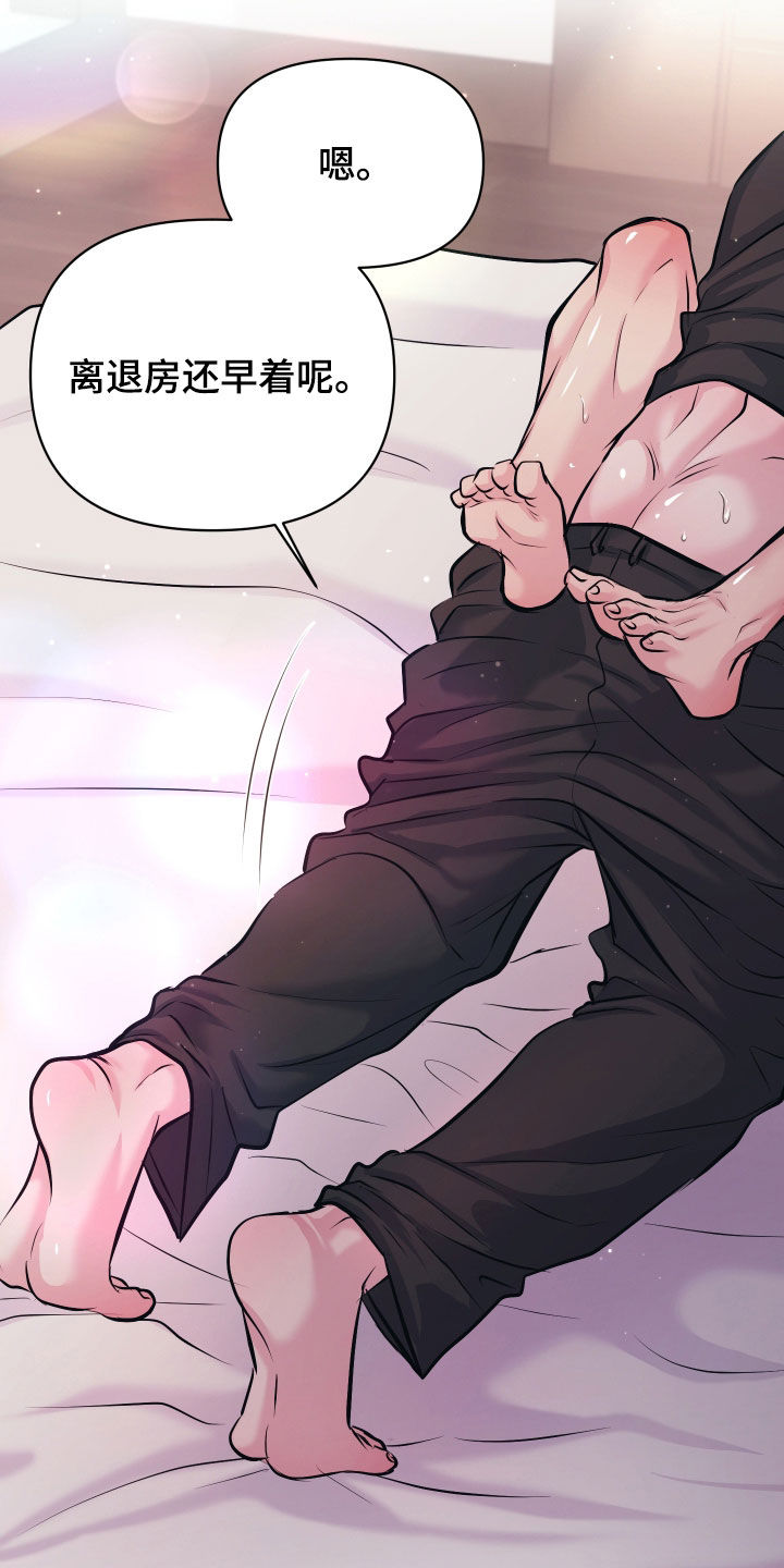 瑕疵品改造计划漫画,第50章：哥在看我1图