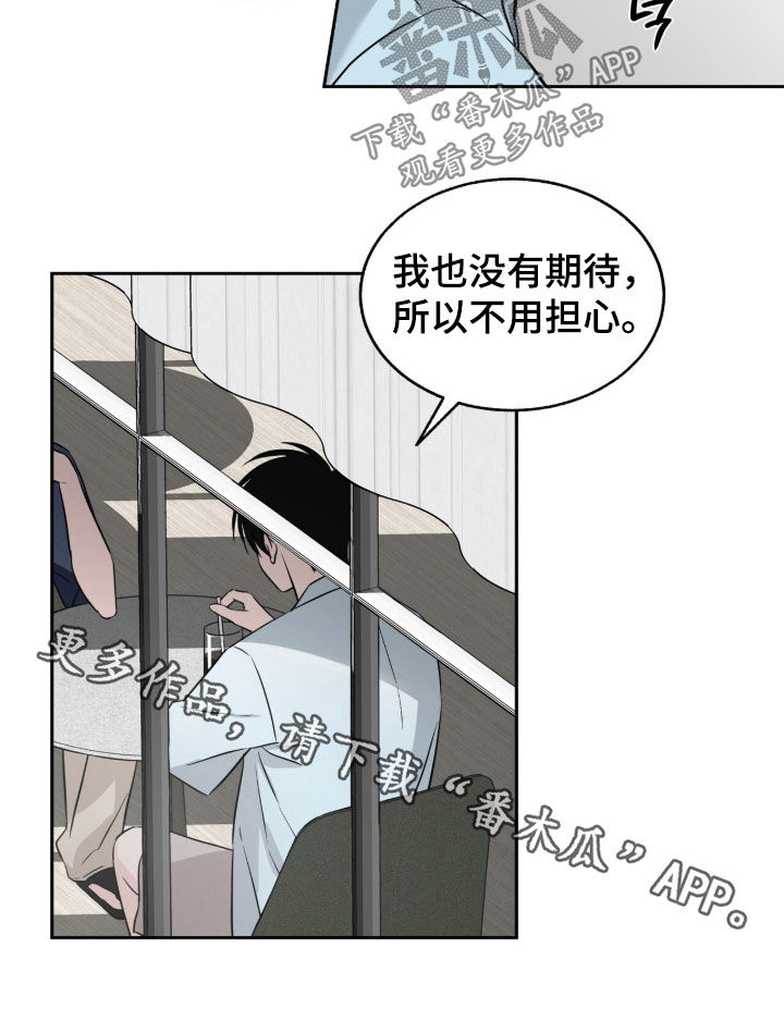 清仓大甩卖广告词漫画,第32章：让你小心点5图